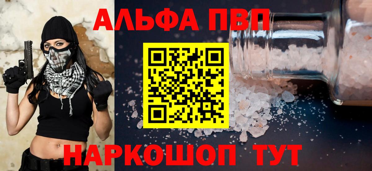 A PVP VHQ Курган