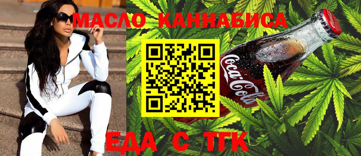 Canna-Cookies марихуана  Курган 