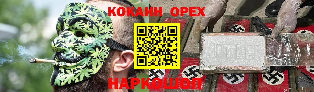 КОКАИН Боливия  магазин    Курган 