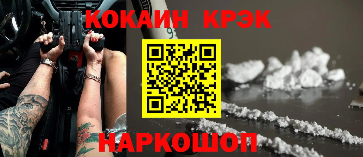Cocaine 97% Курган