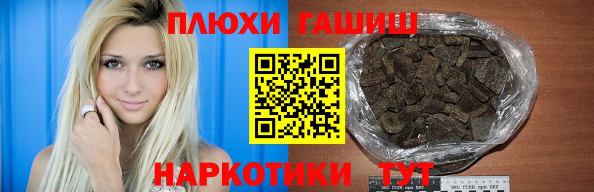 Гашиш 40% ТГК Курган