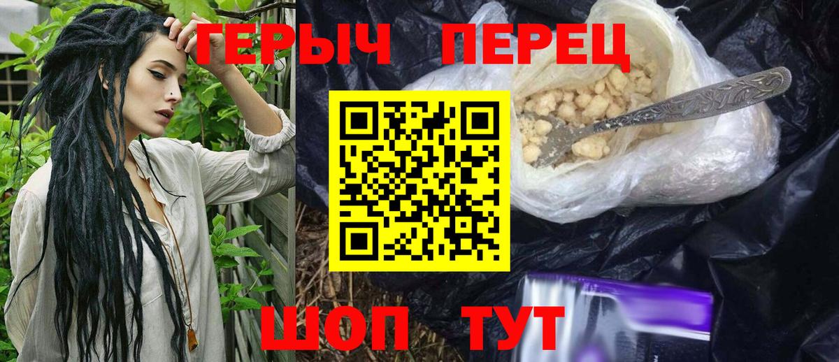 ГЕРОИН  Вход с VPN  Курган  Героин Афган 