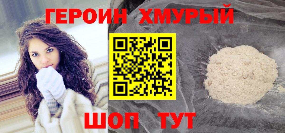 Героин афганец Курган