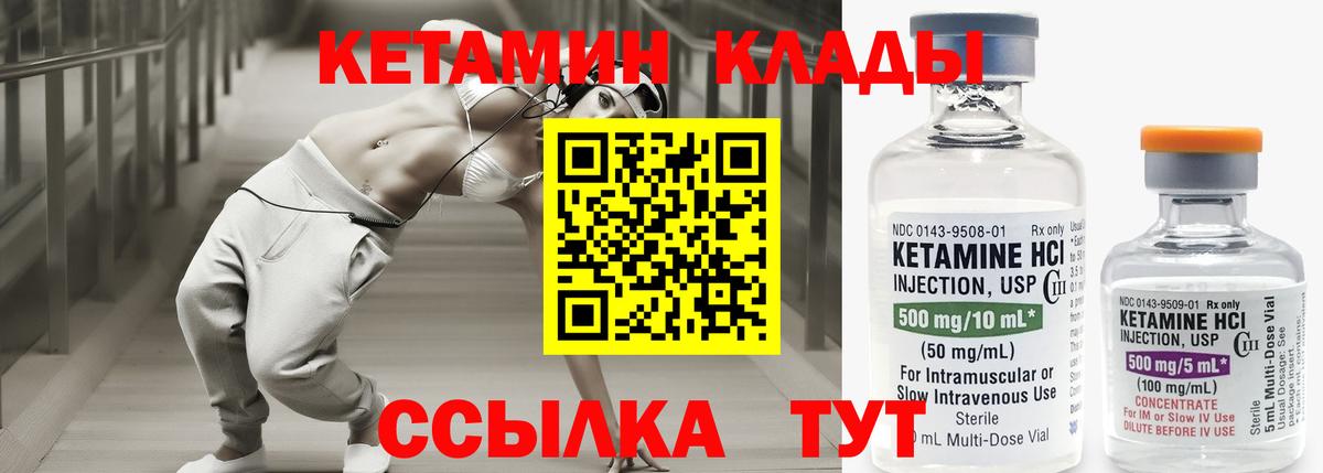 Кетамин ketamine  Курган  Кетамин ketamine 