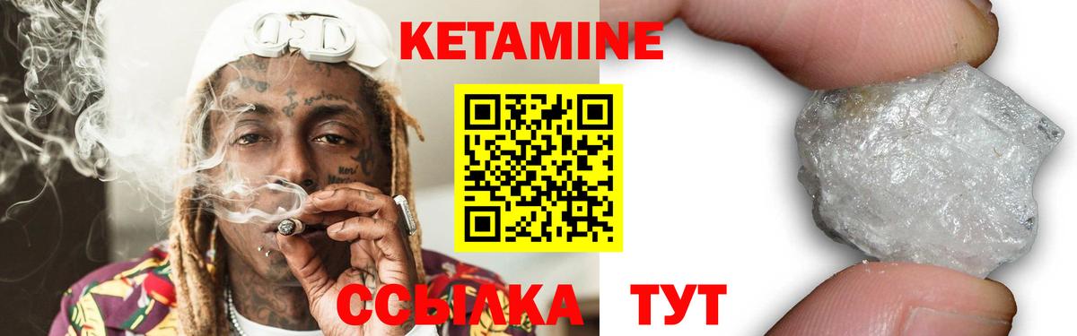 Курган  КЕТАМИН ketamine  Вход с VPN  КЕТАМИН ketamine 