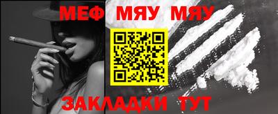 меф Балашиха