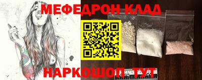 меф Балашиха