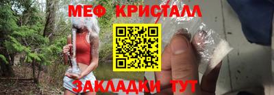 меф Балашиха