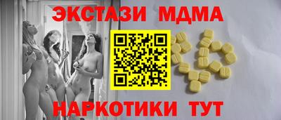 ECSTASY Апшеронск