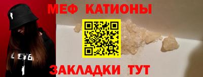 меф Балашиха