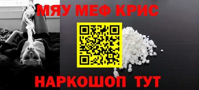 мефедрон VHQ Апрелевка