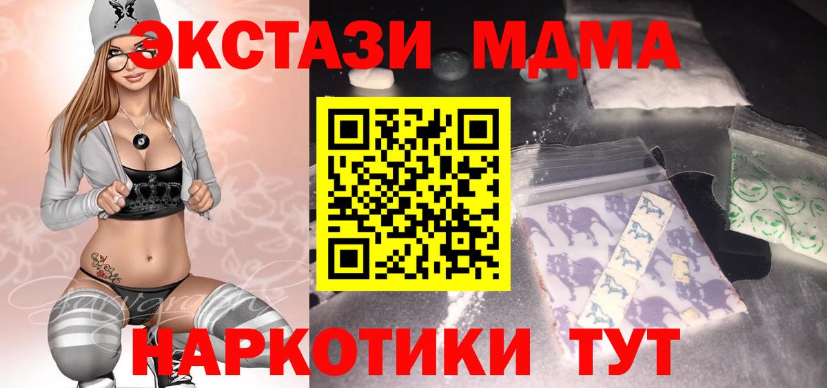МДМА Molly  Вход с VPN  МДМА  Курган  МДМА молли 