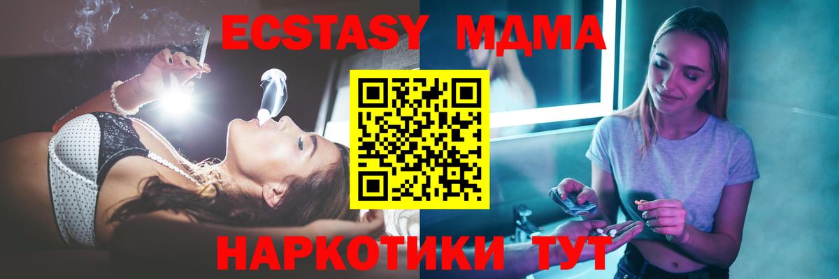 MDMA молли Курган