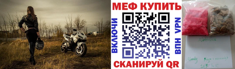 Меф мяу мяу ссылка на мегу ссылки Курган