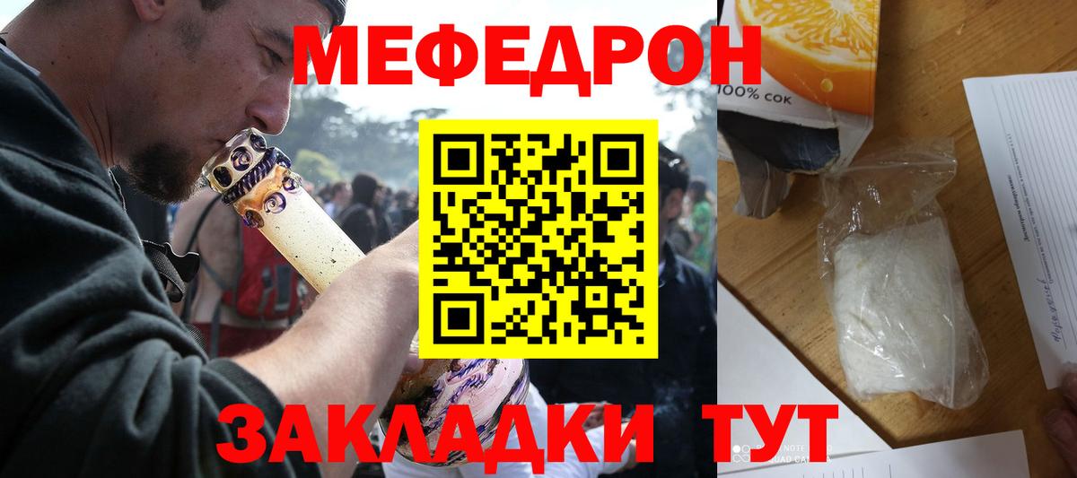 МЕФ 4 MMC  МЕФ  Меф VHQ  Курган  МЯУ-МЯУ 