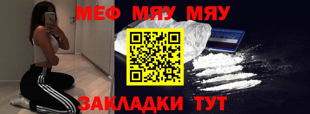 МЕФ 4 MMC  Мефедрон VHQ  даркнет сайт  Курган  Вход с VPN 