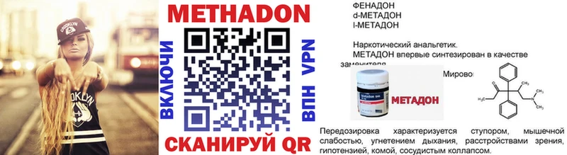 Метадон VHQ дарнет шоп Курган