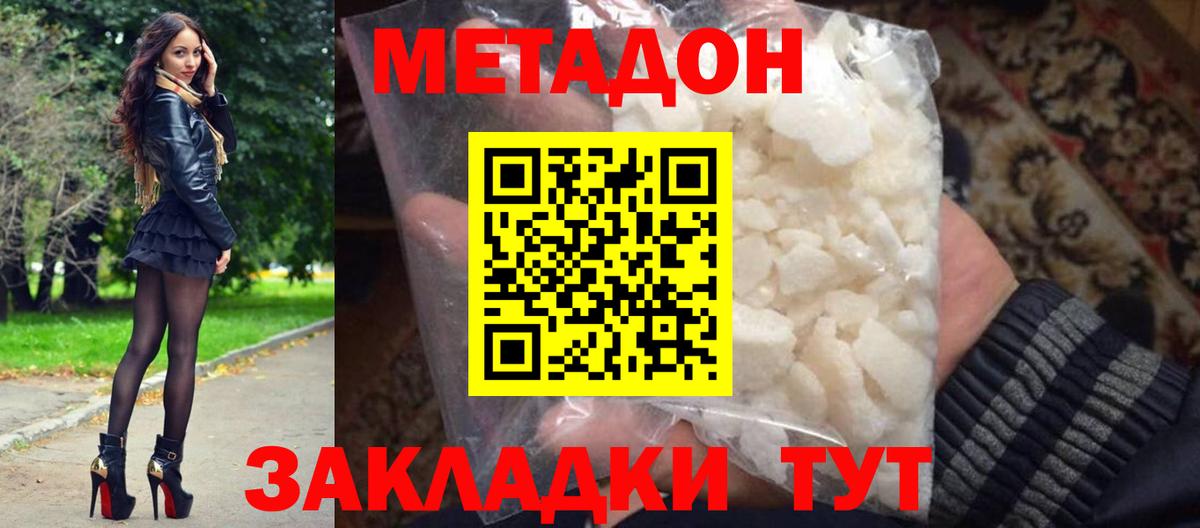 МЕТАДОН VHQ Курган
