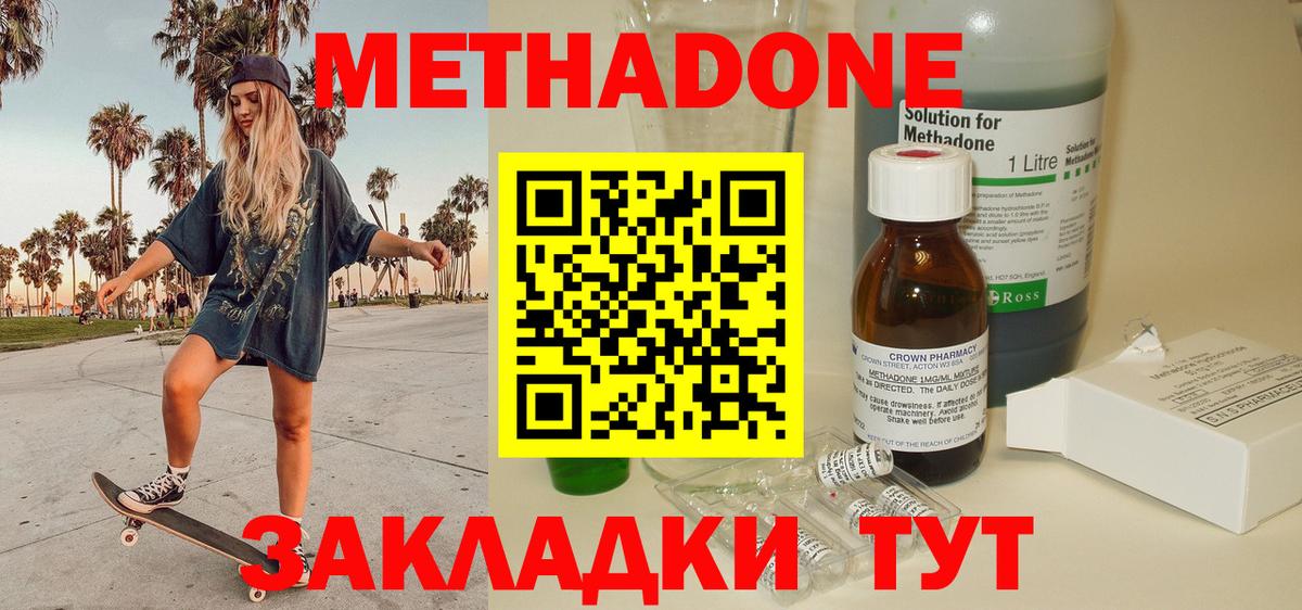 Курган  Вход с VPN  Кокаин  Марихуана  Гашик  Мефедрон  Канабис 