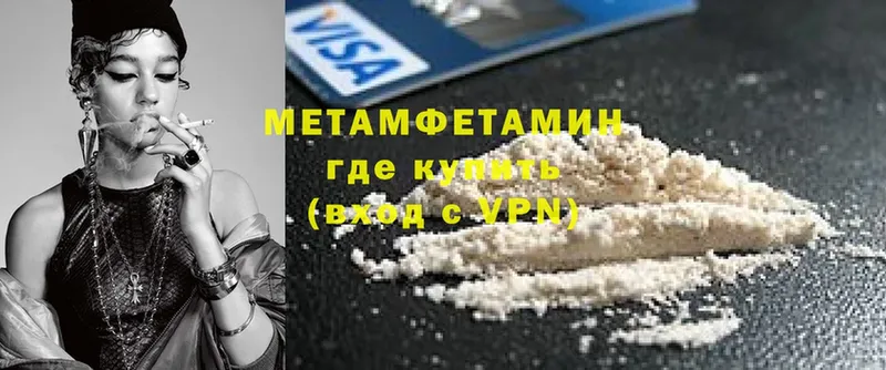 Метамфетамин винт  наркота  Курган 