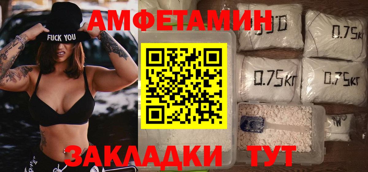 Метамфетамин витя Курган