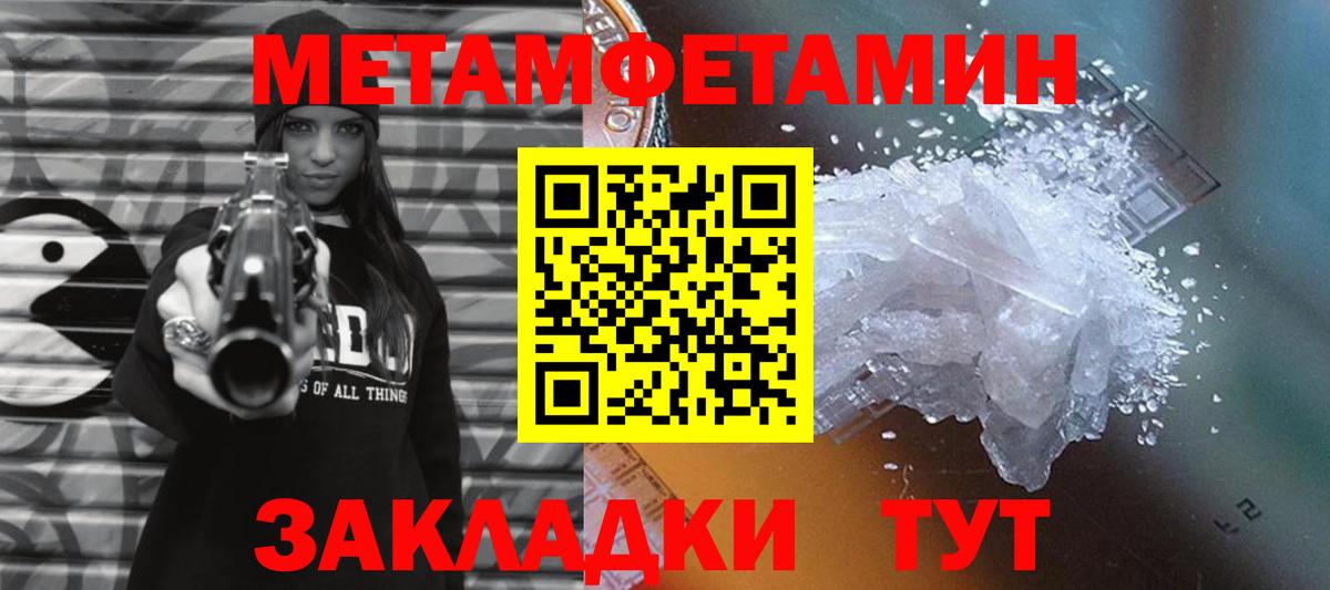 Курган  МЕТАМФЕТАМИН пудра  Вход с VPN 