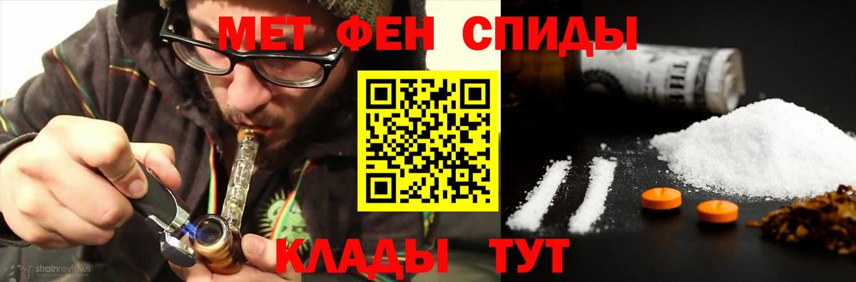 МЕТАМФЕТАМИН витя Курган