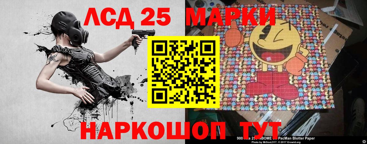 Марки 25I-NBOMe 1,5мг Курган