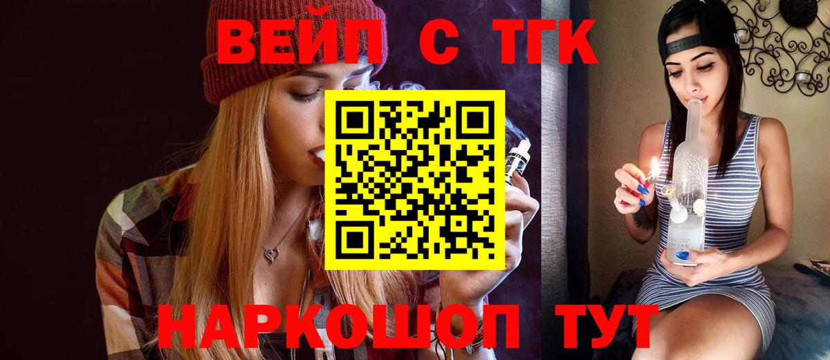 ТГК вейп  Дистиллят ТГК THC oil  Курган 