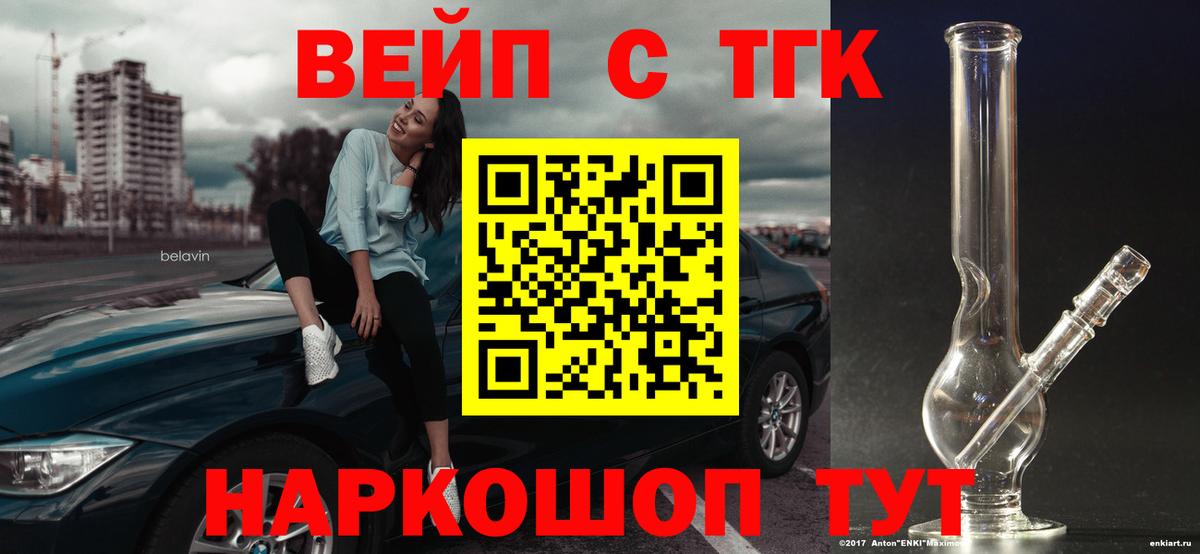 Дистиллят ТГК гашишное масло Курган