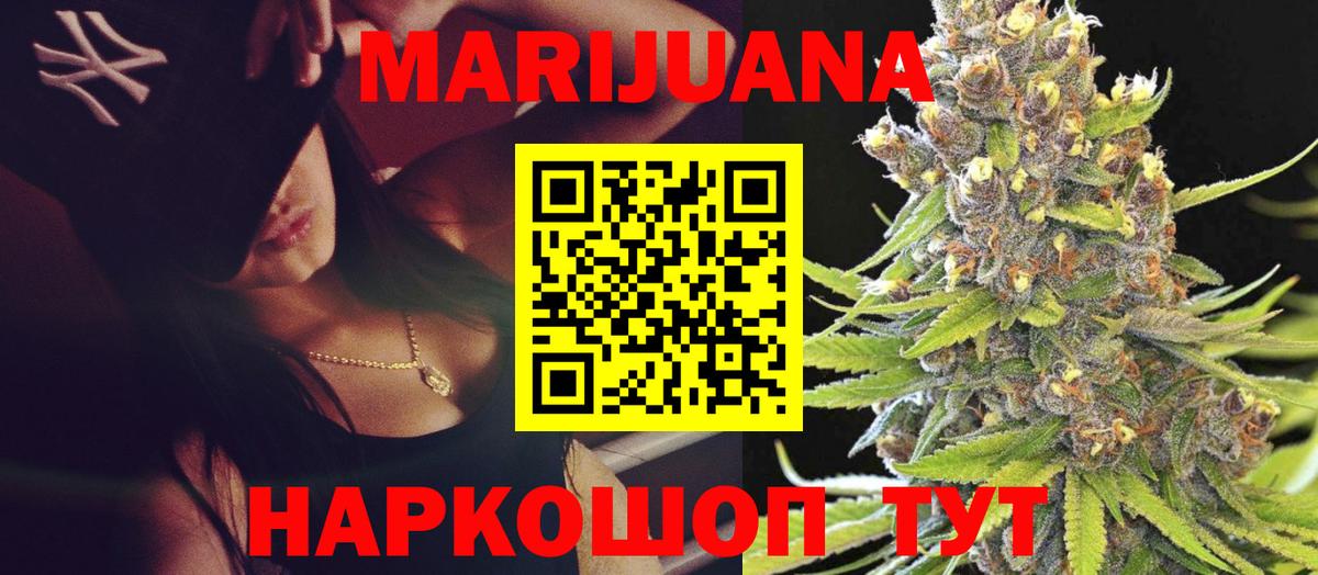 Бошки марихуана Amnesia Курган