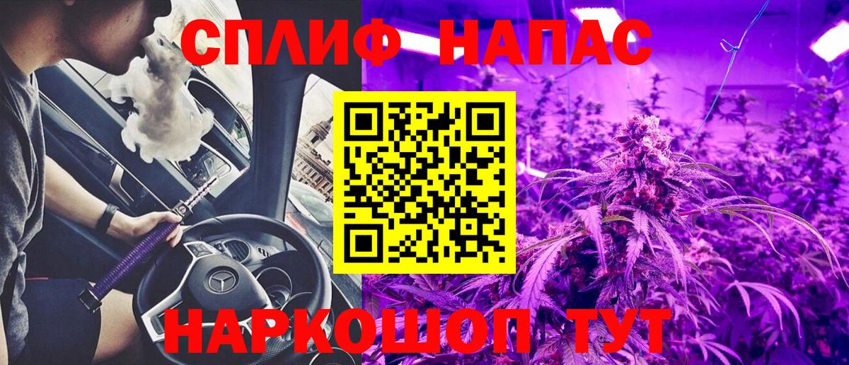 Канабис  Гашиш  КОКАИН  Курган  Меф   Как найти наркотики?  Вход с VPN 